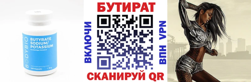 БУТИРАТ 1.4BDO  нарко площадка телеграм  Суздаль  наркошоп 