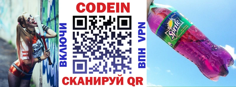 наркота  Суздаль  Кодеин Purple Drank 