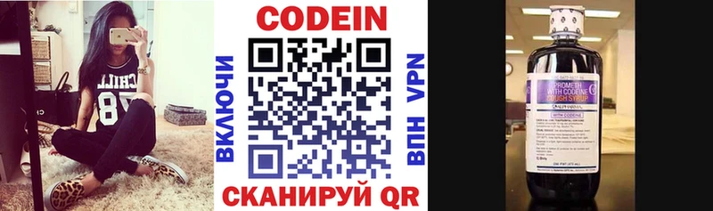 Codein напиток Lean (лин) Суздаль