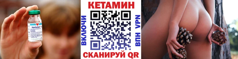 КЕТАМИН VHQ  Суздаль 