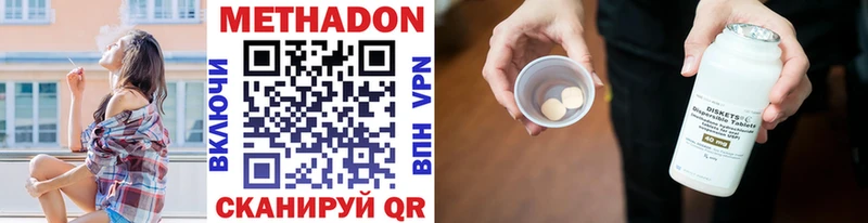 Метадон мёд Суздаль